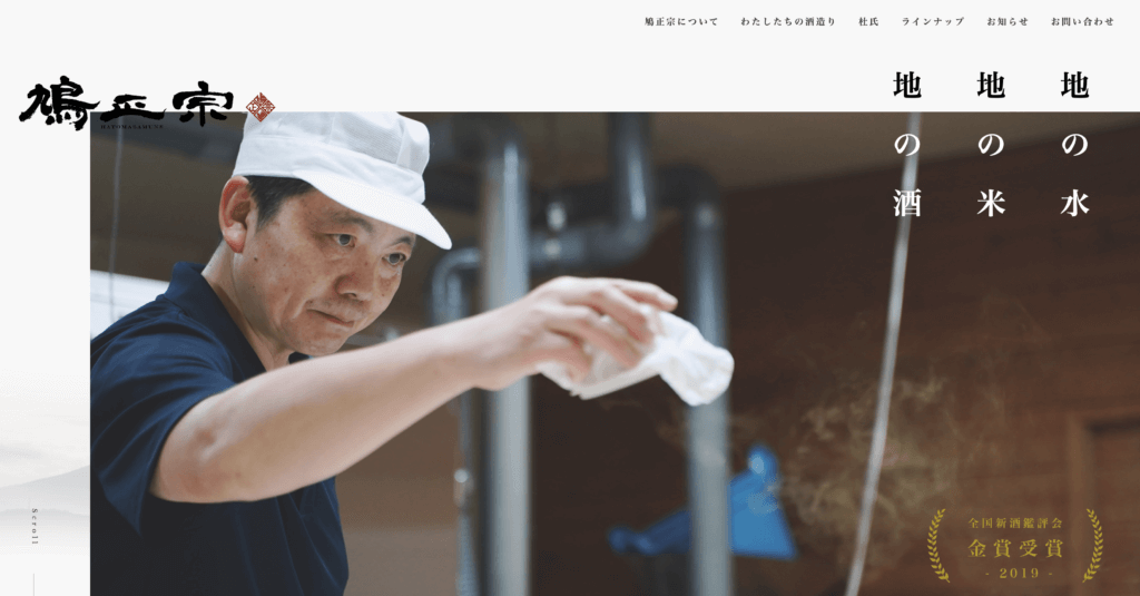 鳩正宗