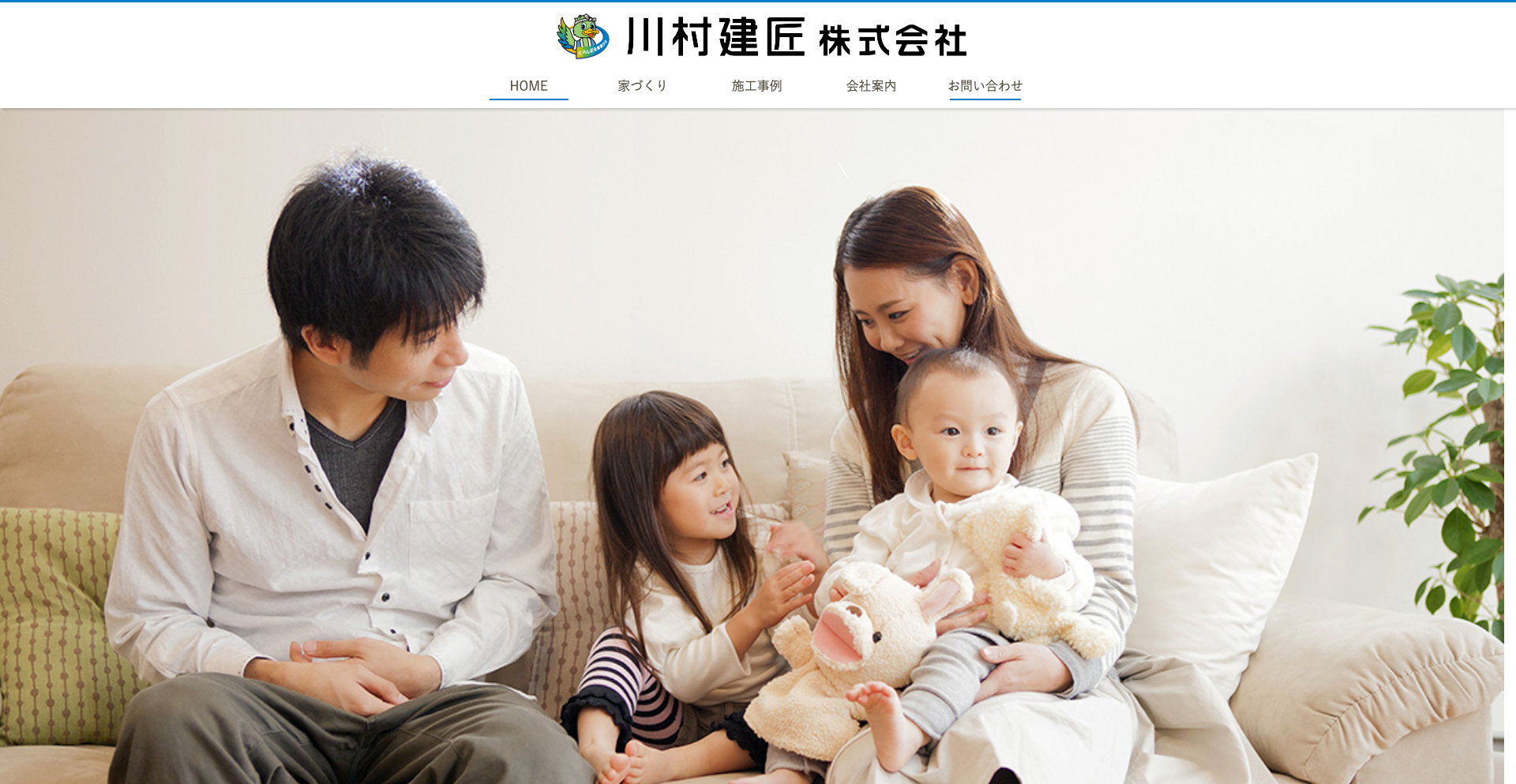 川村建匠株式会社