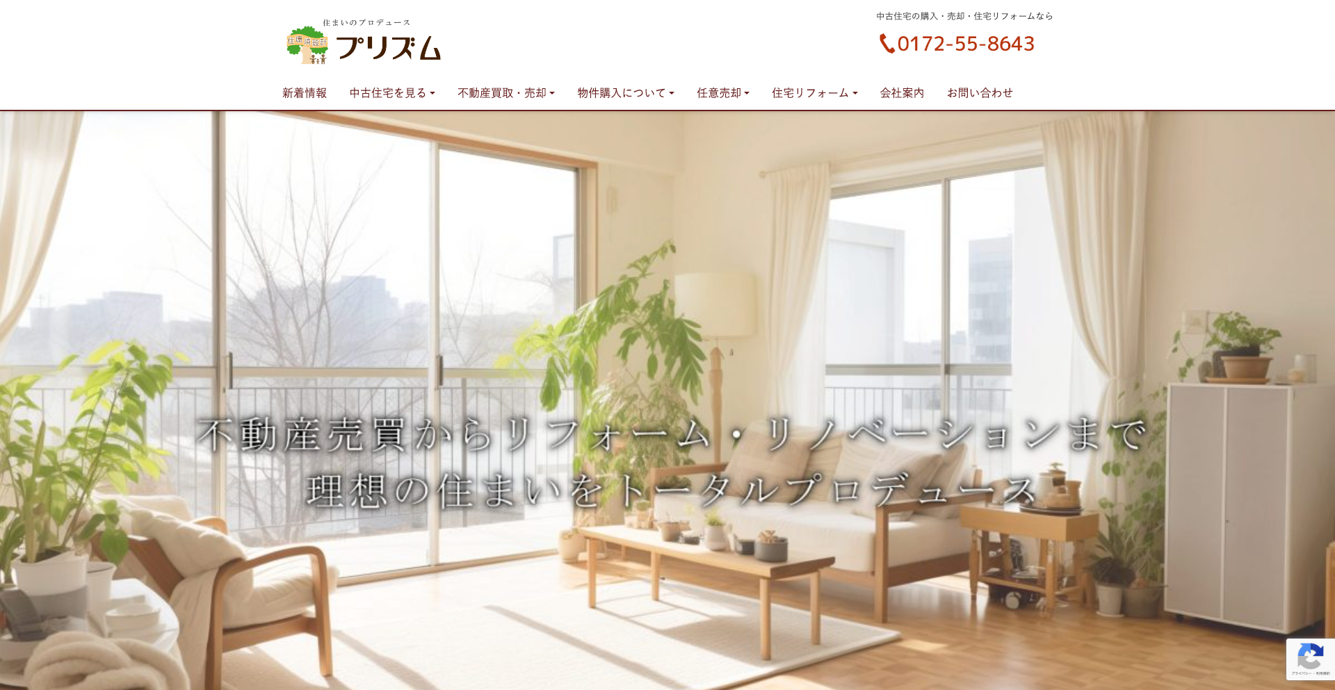 合同会社プリズム