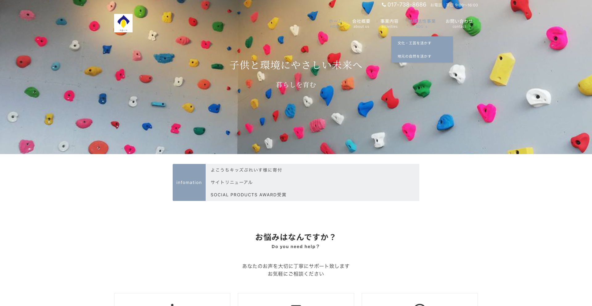 株式会社小倉内装