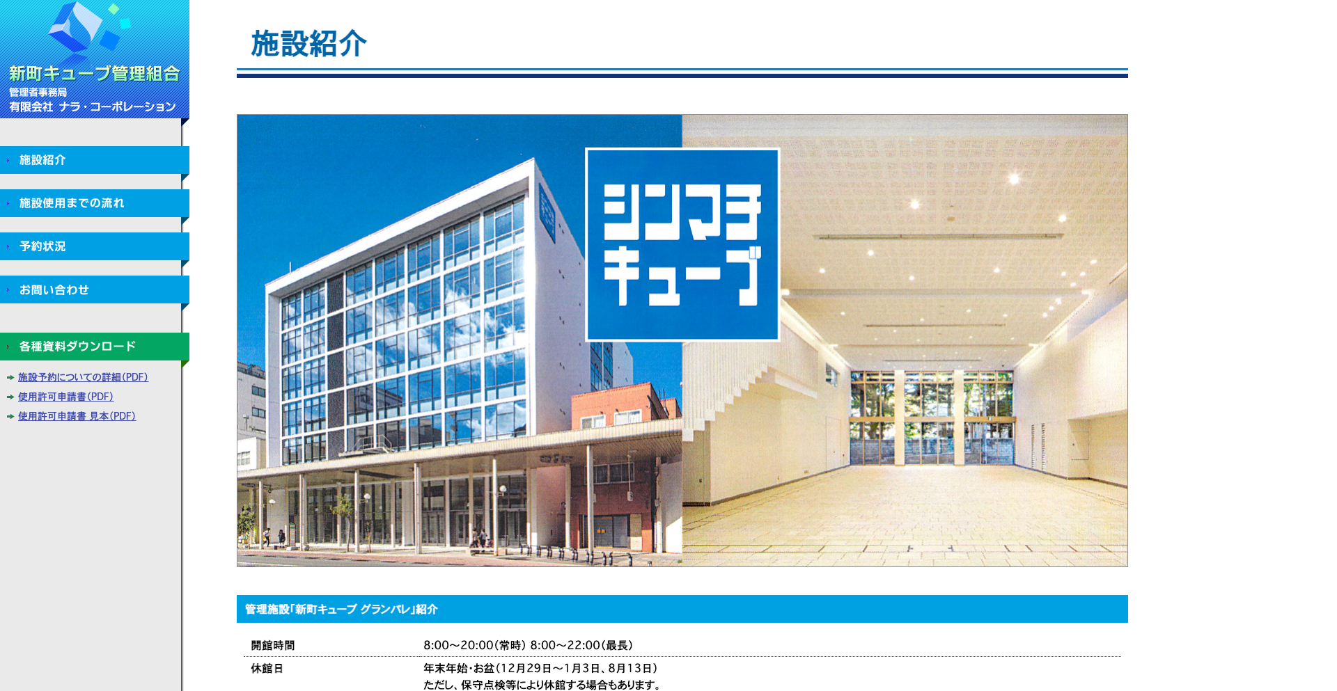 シンマチキューブ