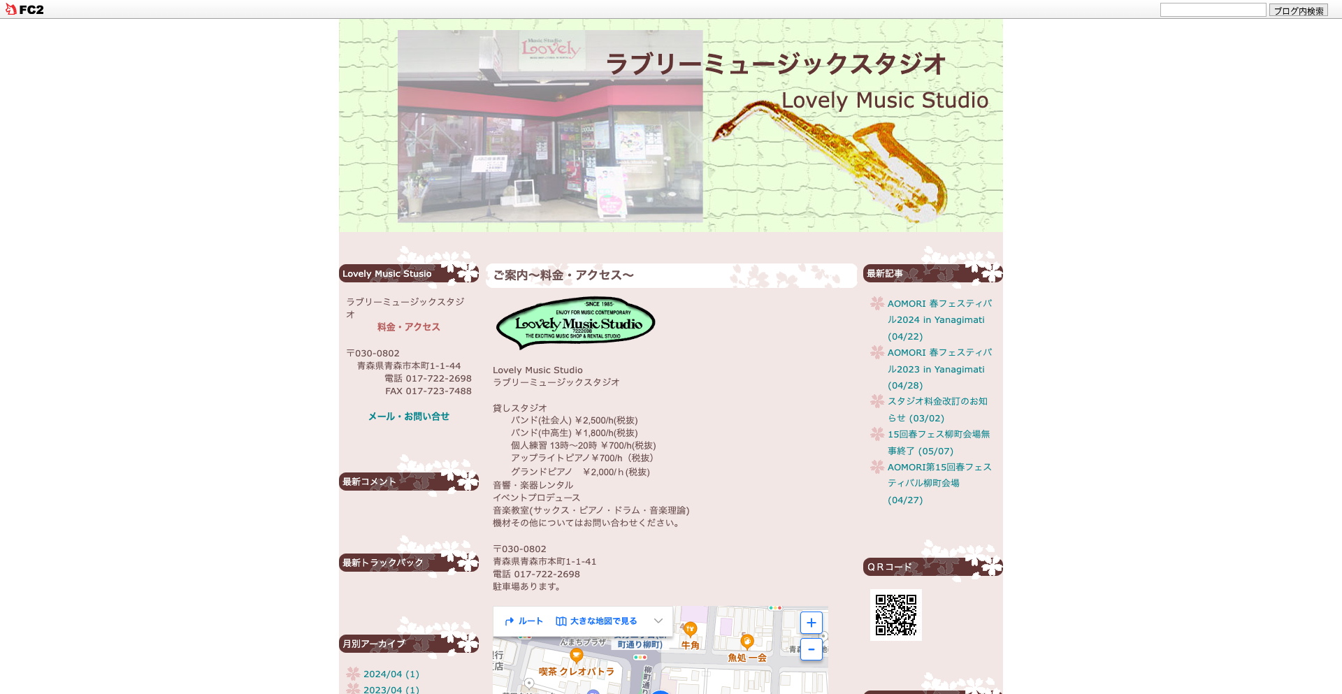 ラブリーミュージックスタジオ