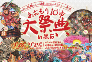 氷泉のいまむかし 市制施行35周年記念 1DAYS 35周年第二弾 🔥🔥🔥