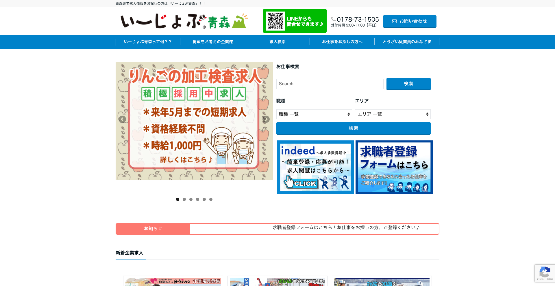 とうざい株式会社