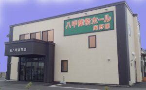 【インタビュー】創業40年、地域に寄り添う葬儀のプロフェッショナル|有限会社八甲造花店(青森市)