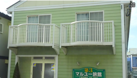 スーパービジネス旅館　第三マルユー