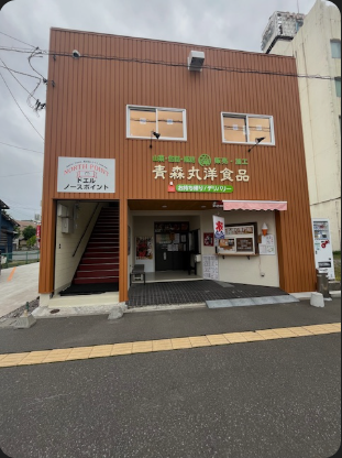 ドエルノースポイント