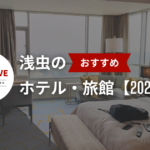 浅虫のおすすめのホテル・旅館・宿【2026年最新】