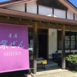 平内町の恵みをそのまま味わう直営店 米農家が営む食と直売の拠点――産直 紫ぜん(しぜん)